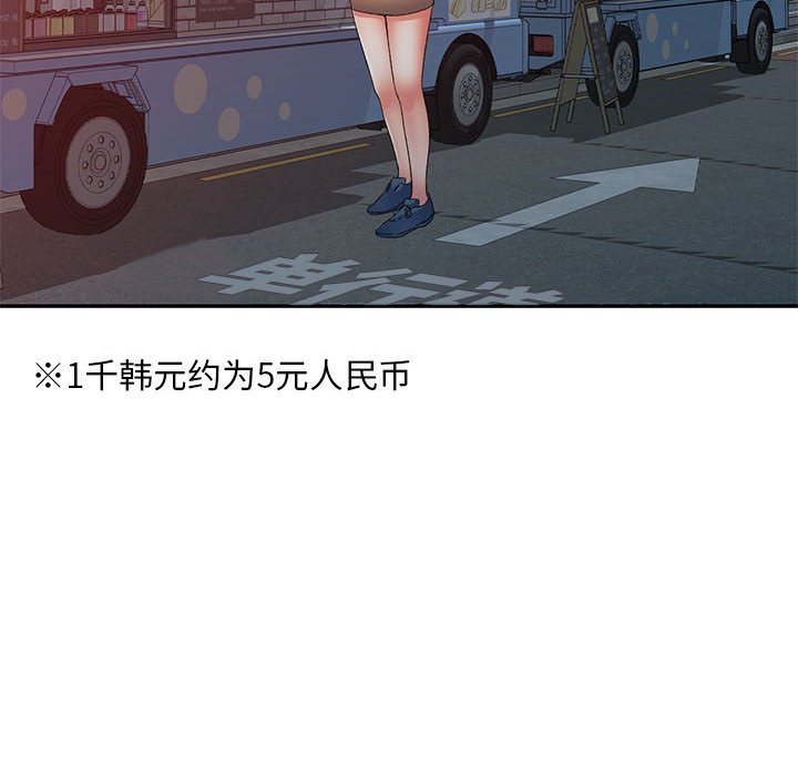 [Manhwa] Exciting life in sojourn Incest, big tits, incompetence#[149P]-123