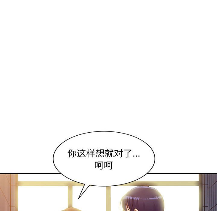 [Manhwa] Exciting life in sojourn Incest, big tits, incompetence#[149P]-132