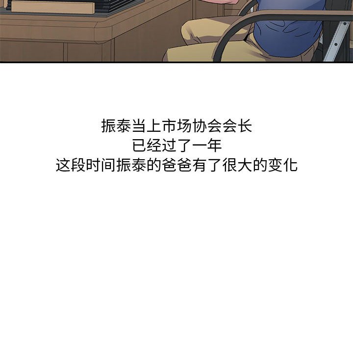 [Manhwa] Exciting life in sojourn Incest, big tits, incompetence#[149P]-18