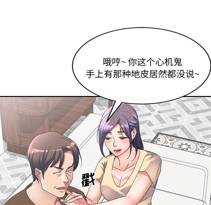 [Manhwa] Exciting life in sojourn Incest, big tits, incompetence#[149P]-29