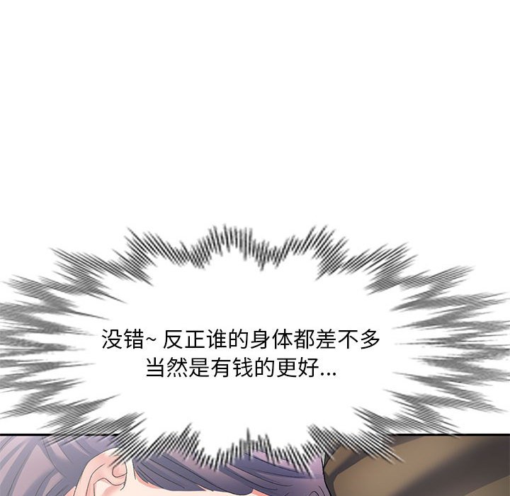 [Manhwa] Exciting life in sojourn Incest, big tits, incompetence#[149P]-43