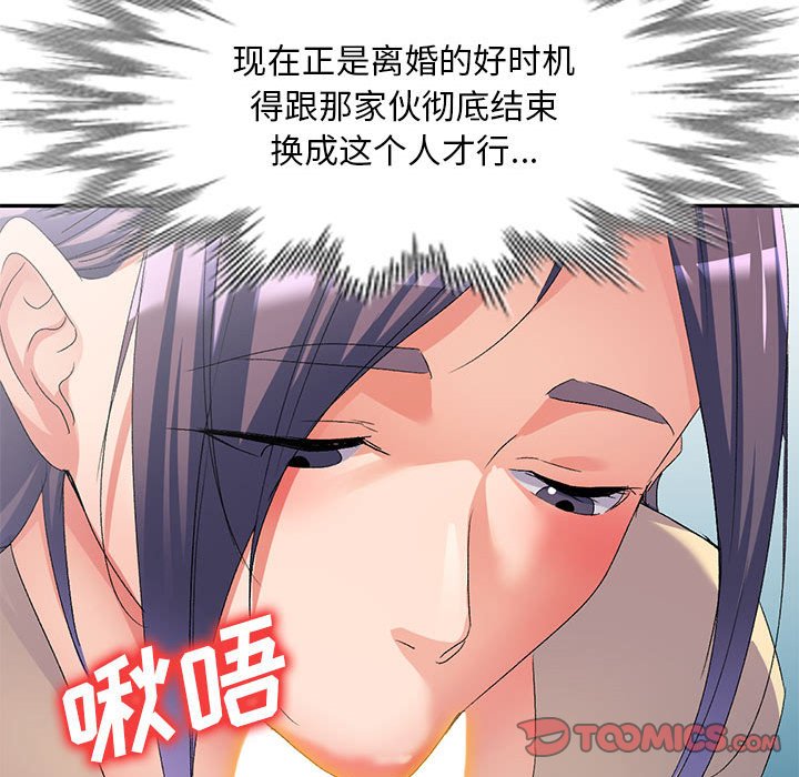 [Manhwa] Exciting life in sojourn Incest, big tits, incompetence#[149P]-48