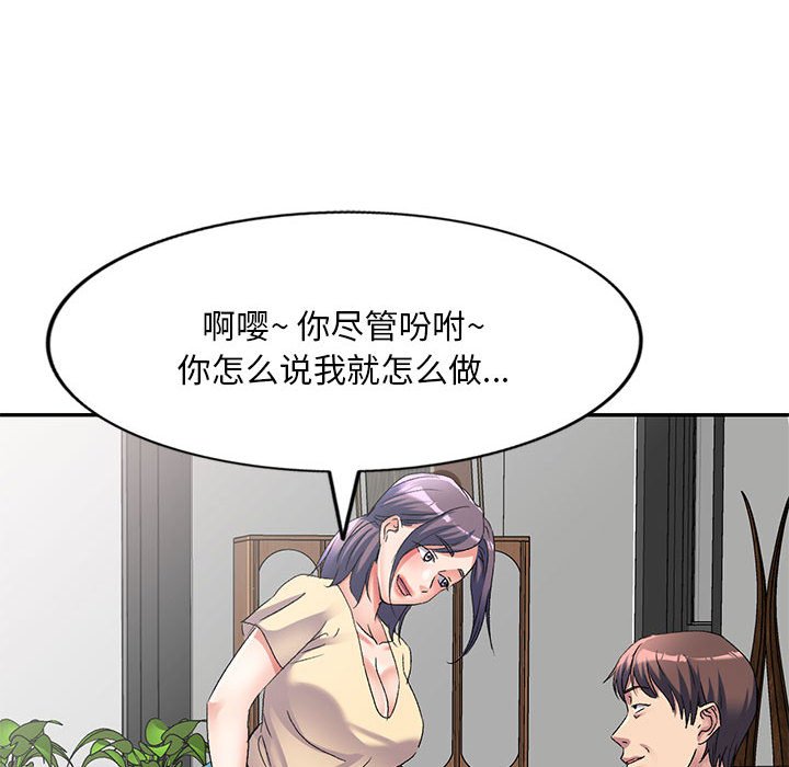 [Manhwa] Exciting life in sojourn Incest, big tits, incompetence#[149P]-53