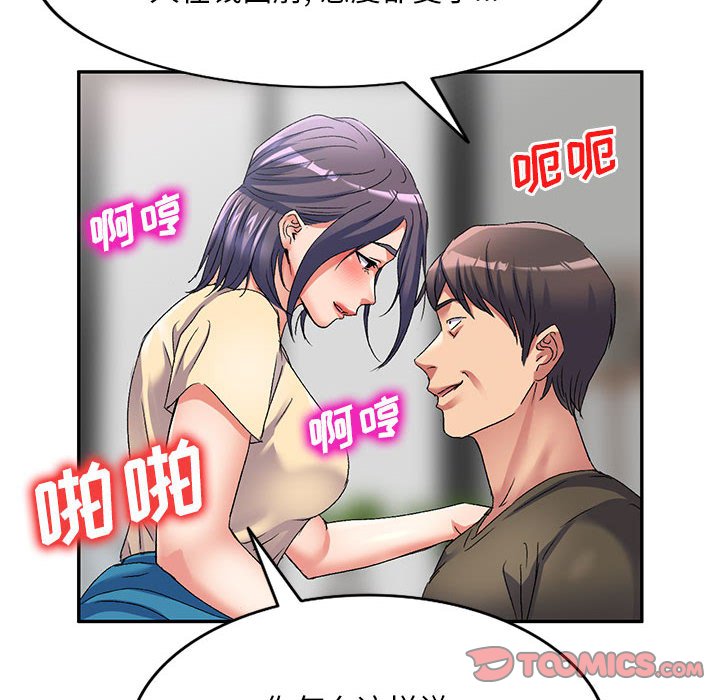 [Manhwa] Exciting life in sojourn Incest, big tits, incompetence#[149P]-66