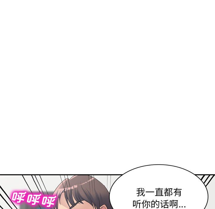[Manhwa] Exciting life in sojourn Incest, big tits, incompetence#[149P]-72