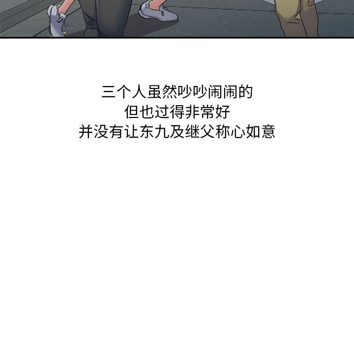 [Manhwa] Exciting life in sojourn Incest, big tits, incompetence#[149P]-8