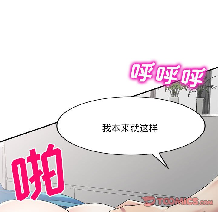 [Manhwa] Exciting life in sojourn Incest, big tits, incompetence#[149P]-84