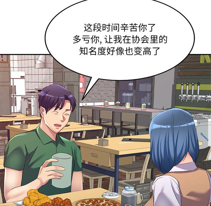 [Manhwa] Exciting life in sojourn Incest, big tits, incompetence#[149P]-92