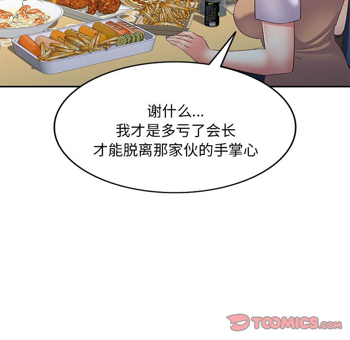 [Manhwa] Exciting life in sojourn Incest, big tits, incompetence#[149P]-93