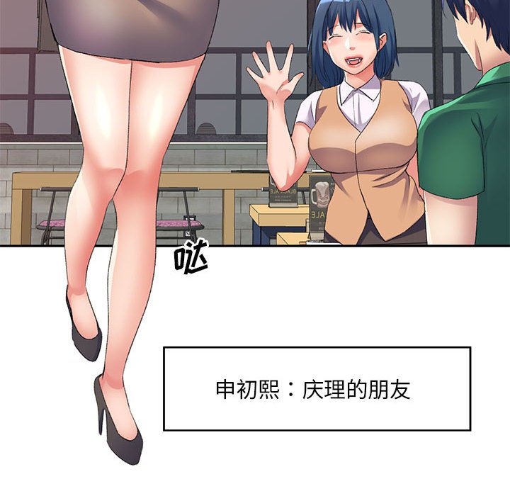 [Manhwa] Exciting life in sojourn Incest, big tits, incompetence#[149P]-95