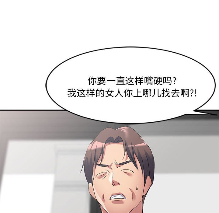 [Manhwa] Exciting life in sojourn Incest, big tits, incompetence#[138P]-101