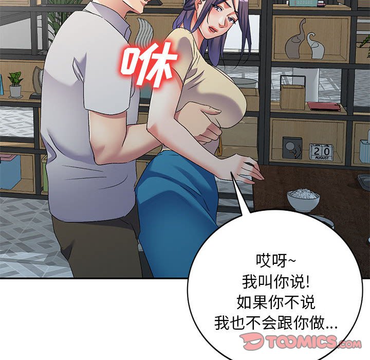 [Manhwa] Exciting life in sojourn Incest, big tits, incompetence#[138P]-105