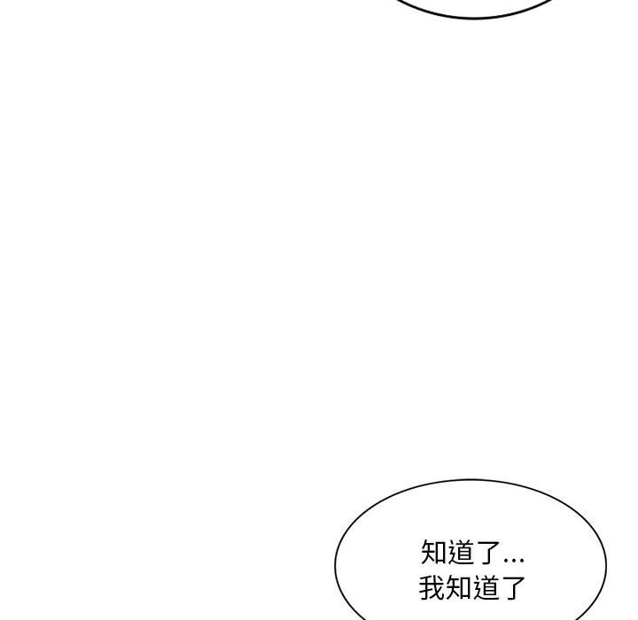 [Manhwa] Exciting life in sojourn Incest, big tits, incompetence#[138P]-106