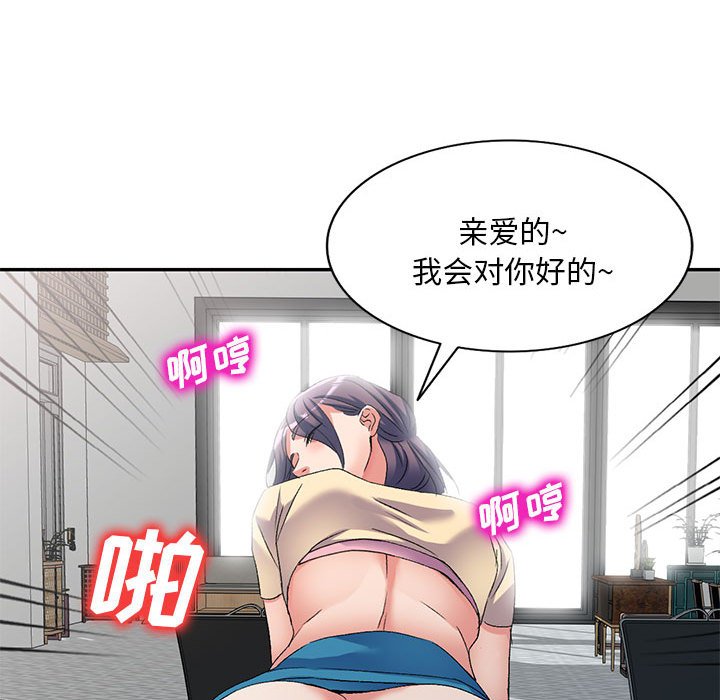 [Manhwa] Exciting life in sojourn Incest, big tits, incompetence#[138P]-113