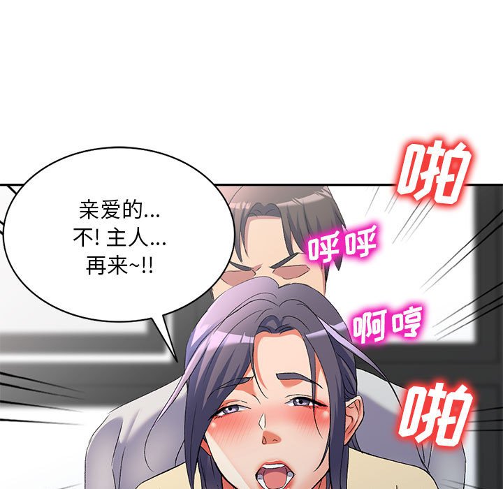 [Manhwa] Exciting life in sojourn Incest, big tits, incompetence#[138P]-119