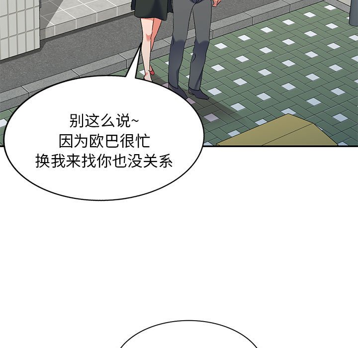 [Manhwa] Exciting life in sojourn Incest, big tits, incompetence#[138P]-125