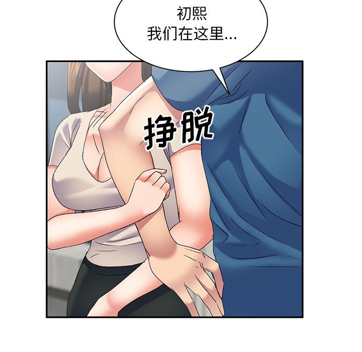[Manhwa] Exciting life in sojourn Incest, big tits, incompetence#[138P]-126