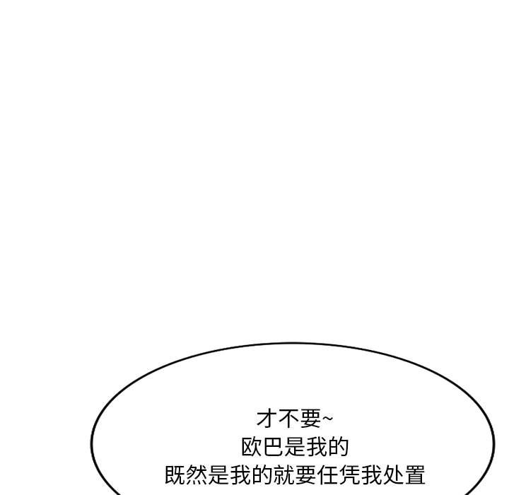 [Manhwa] Exciting life in sojourn Incest, big tits, incompetence#[138P]-127