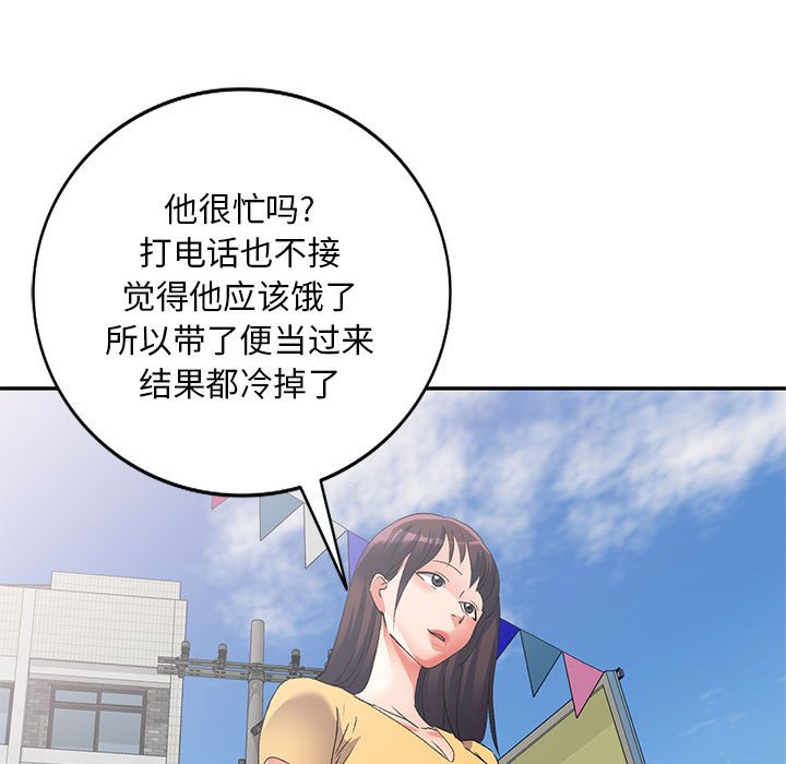 [Manhwa] Exciting life in sojourn Incest, big tits, incompetence#[138P]-131