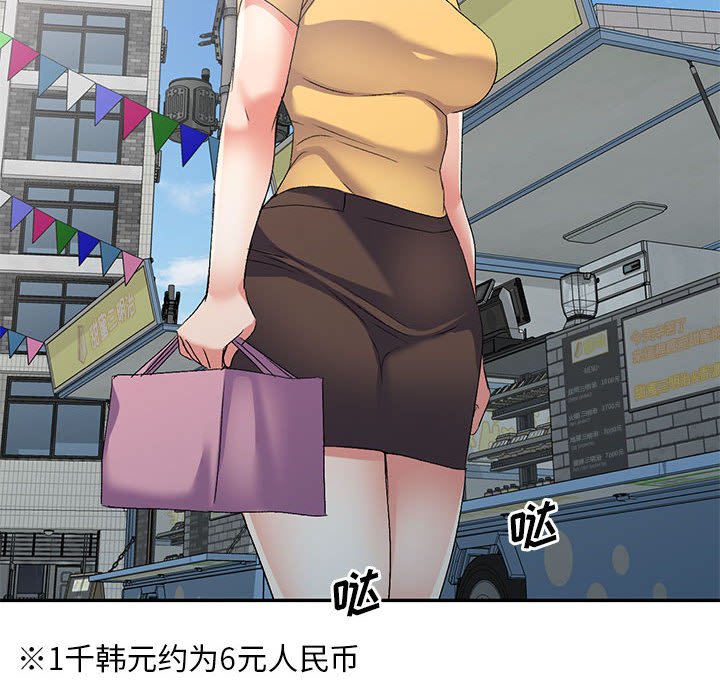 [Manhwa] Exciting life in sojourn Incest, big tits, incompetence#[138P]-132