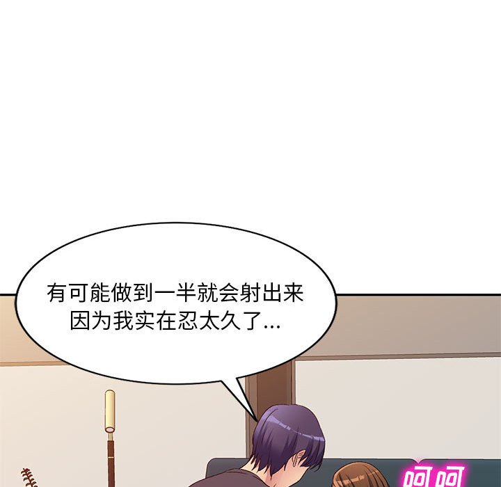 [Manhwa] Exciting life in sojourn Incest, big tits, incompetence#[138P]-22