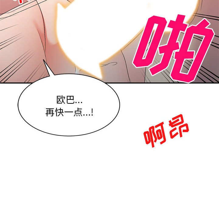 [Manhwa] Exciting life in sojourn Incest, big tits, incompetence#[138P]-32