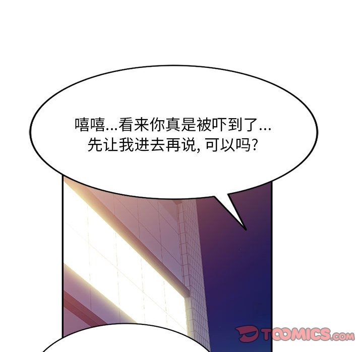[Manhwa] Exciting life in sojourn Incest, big tits, incompetence#[138P]-45
