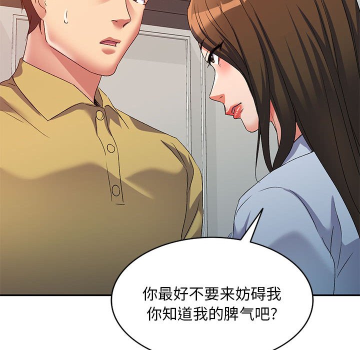 [Manhwa] Exciting life in sojourn Incest, big tits, incompetence#[138P]-48