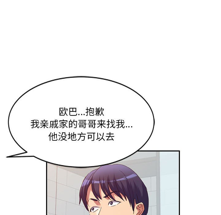 [Manhwa] Exciting life in sojourn Incest, big tits, incompetence#[138P]-55