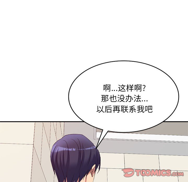 [Manhwa] Exciting life in sojourn Incest, big tits, incompetence#[138P]-57