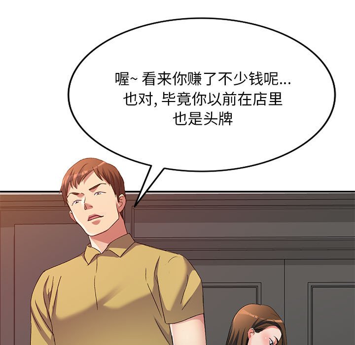 [Manhwa] Exciting life in sojourn Incest, big tits, incompetence#[138P]-62