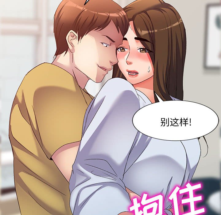 [Manhwa] Exciting life in sojourn Incest, big tits, incompetence#[138P]-67