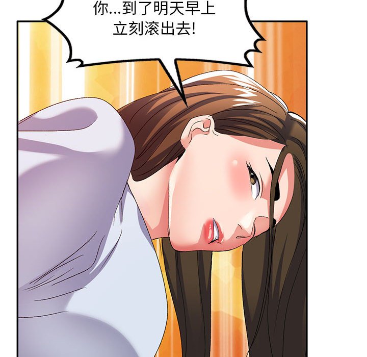 [Manhwa] Exciting life in sojourn Incest, big tits, incompetence#[138P]-76