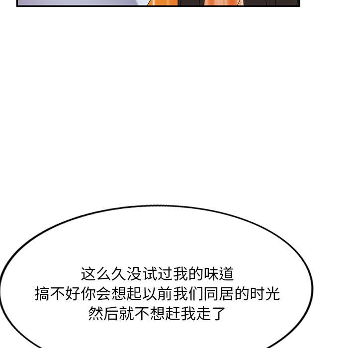 [Manhwa] Exciting life in sojourn Incest, big tits, incompetence#[138P]-77