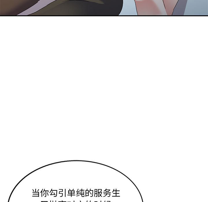 [Manhwa] Exciting life in sojourn Incest, big tits, incompetence#[138P]-79
