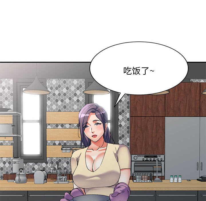 [Manhwa] Exciting life in sojourn Incest, big tits, incompetence#[138P]-88