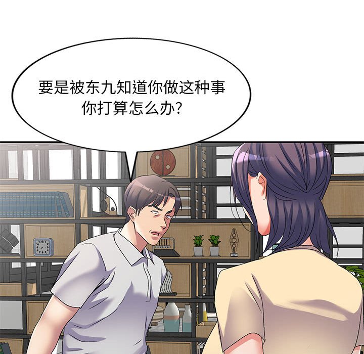 [Manhwa] Exciting life in sojourn Incest, big tits, incompetence#[138P]-90