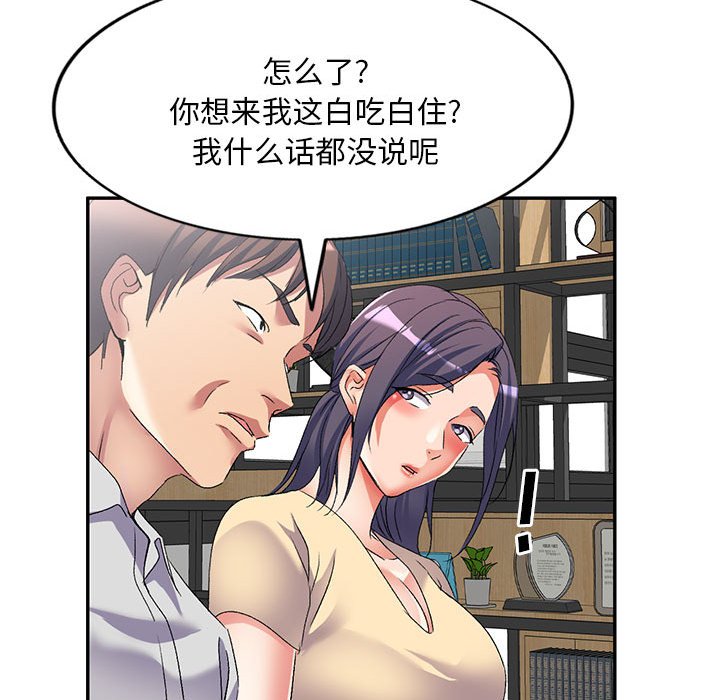 [Manhwa] Exciting life in sojourn Incest, big tits, incompetence#[138P]-94