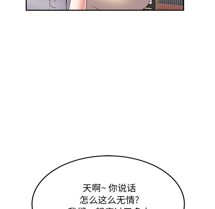 [Manhwa] Exciting life in sojourn Incest, big tits, incompetence#[138P]-95
