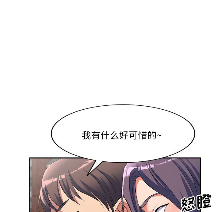 [Manhwa] Exciting life in sojourn Incest, big tits, incompetence#[138P]-97