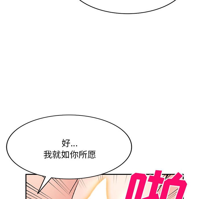 [Manhwa] Exciting life in sojourn Incest, big tits, incompetence#[135P]-102