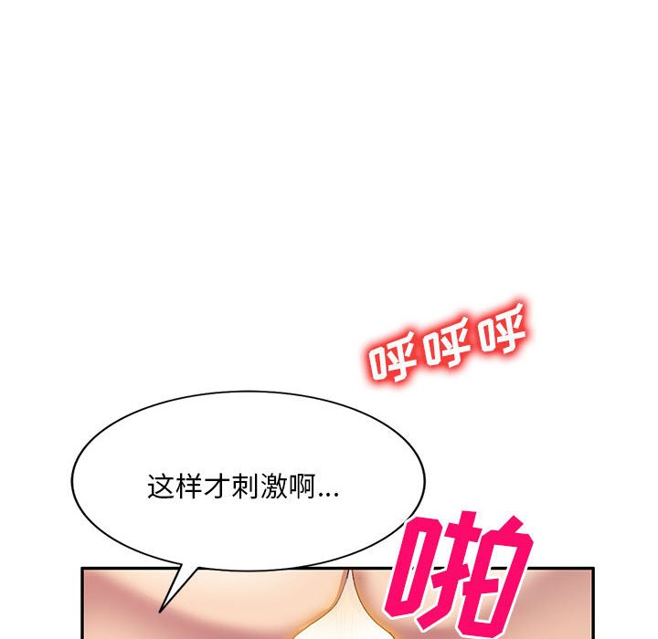 [Manhwa] Exciting life in sojourn Incest, big tits, incompetence#[135P]-106