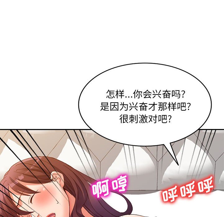 [Manhwa] Exciting life in sojourn Incest, big tits, incompetence#[135P]-108