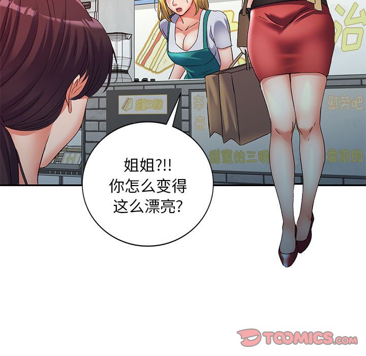 [Manhwa] Exciting life in sojourn Incest, big tits, incompetence#[135P]-123