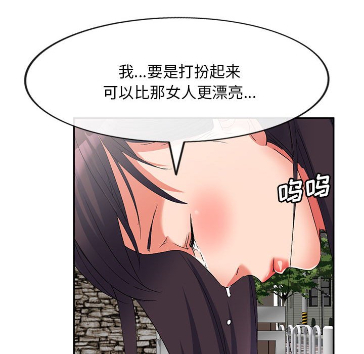 [Manhwa] Exciting life in sojourn Incest, big tits, incompetence#[135P]-19