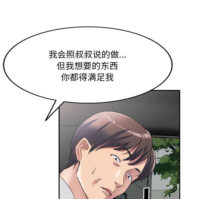 [Manhwa] Exciting life in sojourn Incest, big tits, incompetence#[135P]-38