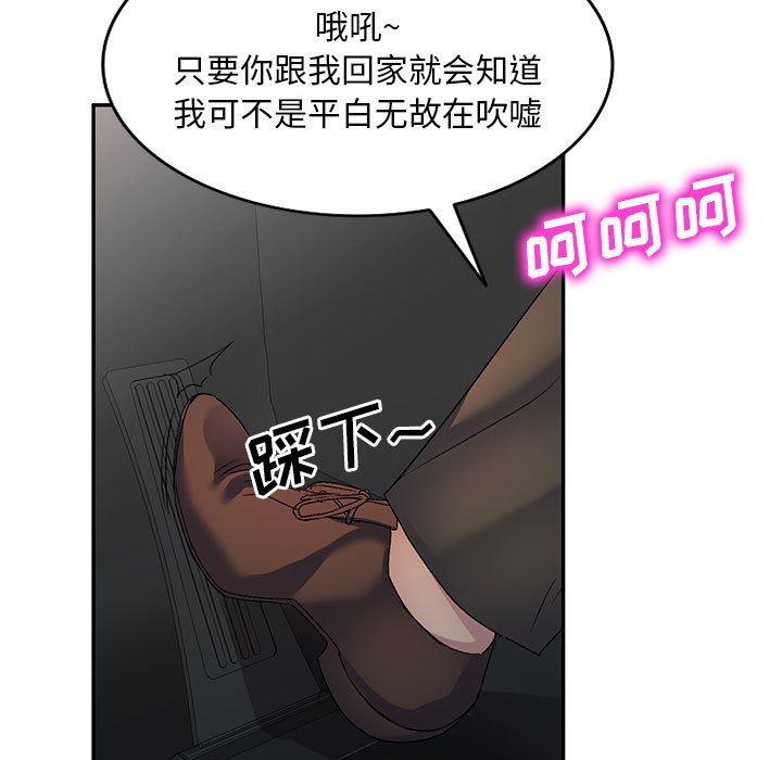 [Manhwa] Exciting life in sojourn Incest, big tits, incompetence#[135P]-40