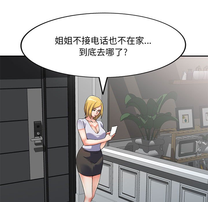 [Manhwa] Exciting life in sojourn Incest, big tits, incompetence#[135P]-46
