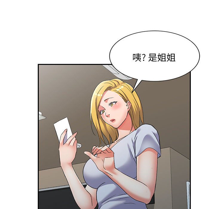 [Manhwa] Exciting life in sojourn Incest, big tits, incompetence#[135P]-48