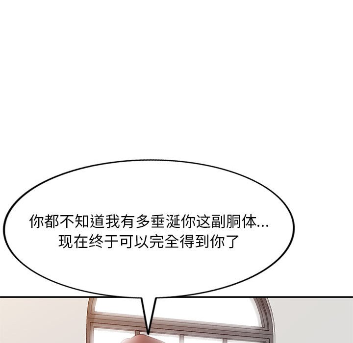 [Manhwa] Exciting life in sojourn Incest, big tits, incompetence#[135P]-60